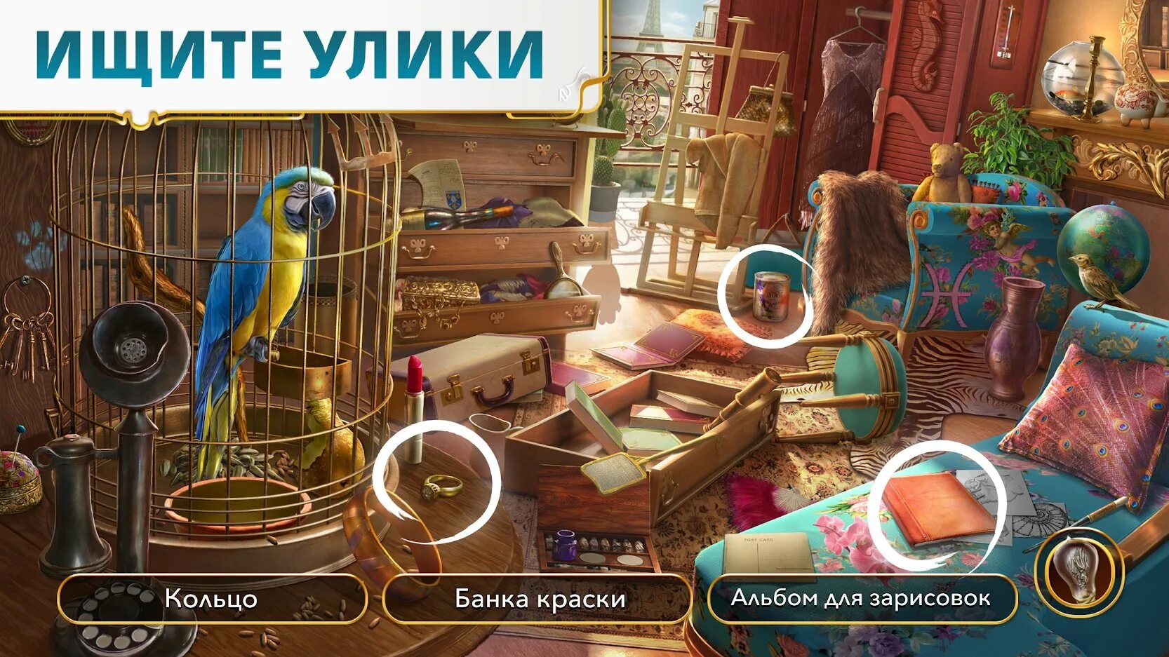 Игра поиск путешествие. Игра June's Journey. Хидден Обджект June's Journey. Hidden object игры. Найди предметы.