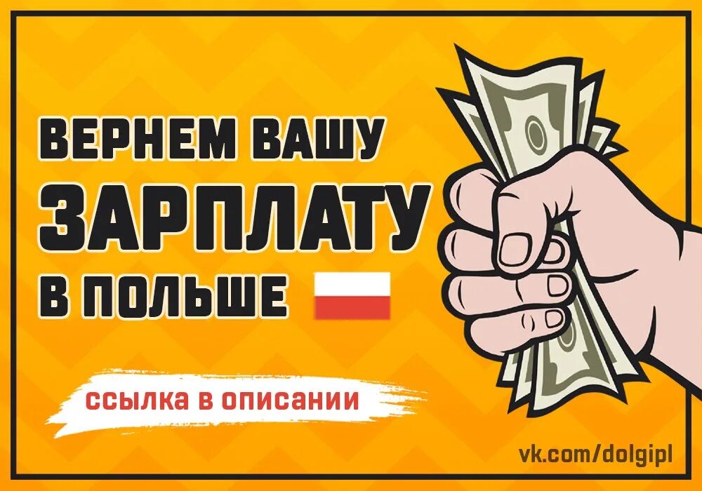 День возврата долгов. Возврат долга картинка. С днем возврата. С днем возврата денег.