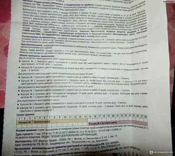 Фактор таблетки инструкция