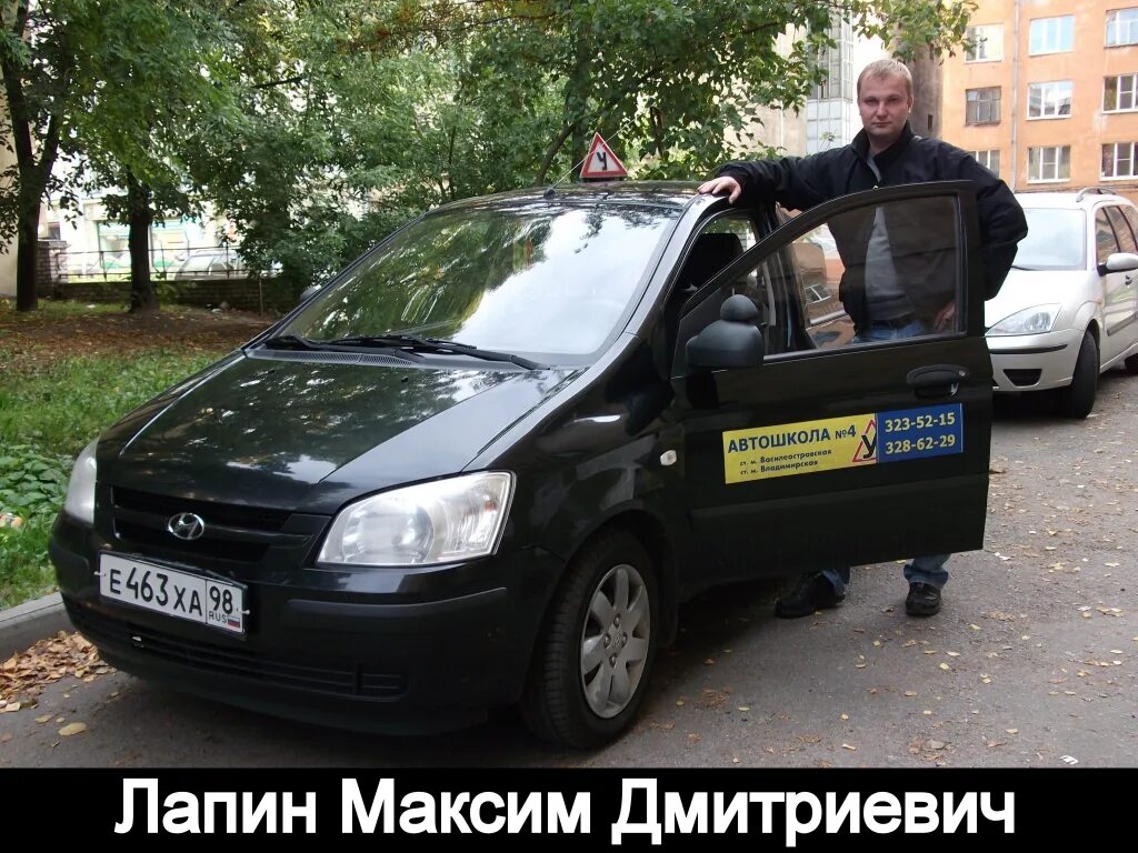 Автошкола 4 спб