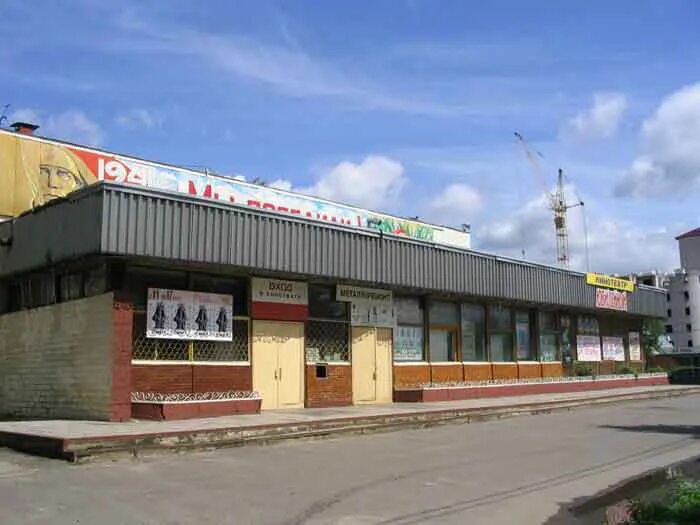 Кинотеатр "Юбилейный". Подробная информация: расписание, фото, адрес и т. д. на 