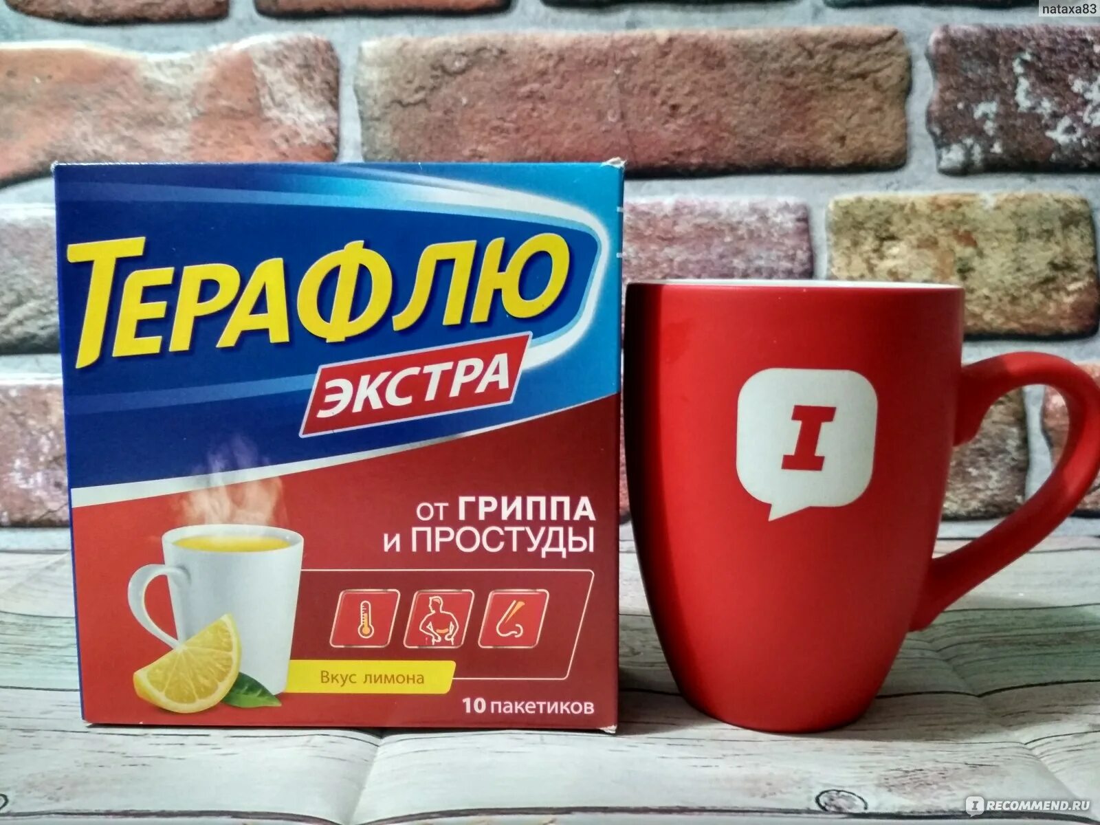 Терафлю экстра. Терафлю 10 пакетиков. терафлю экстра порошок. терафлю экстра 10 пакетиков.