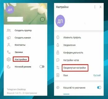 Продвинутые настройки тг