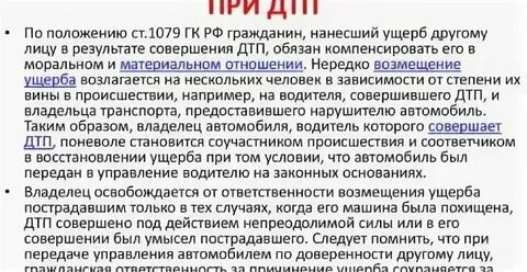Солидарное взыскание