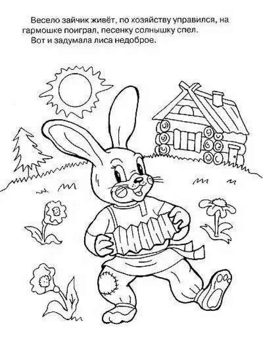 Раскраска. Раскраска заюшкина избушка петушок. Лиса и заяц раскраска. Раскраски по сказке заюшкина избушка для малышей. Лиса и заяц раскраска.