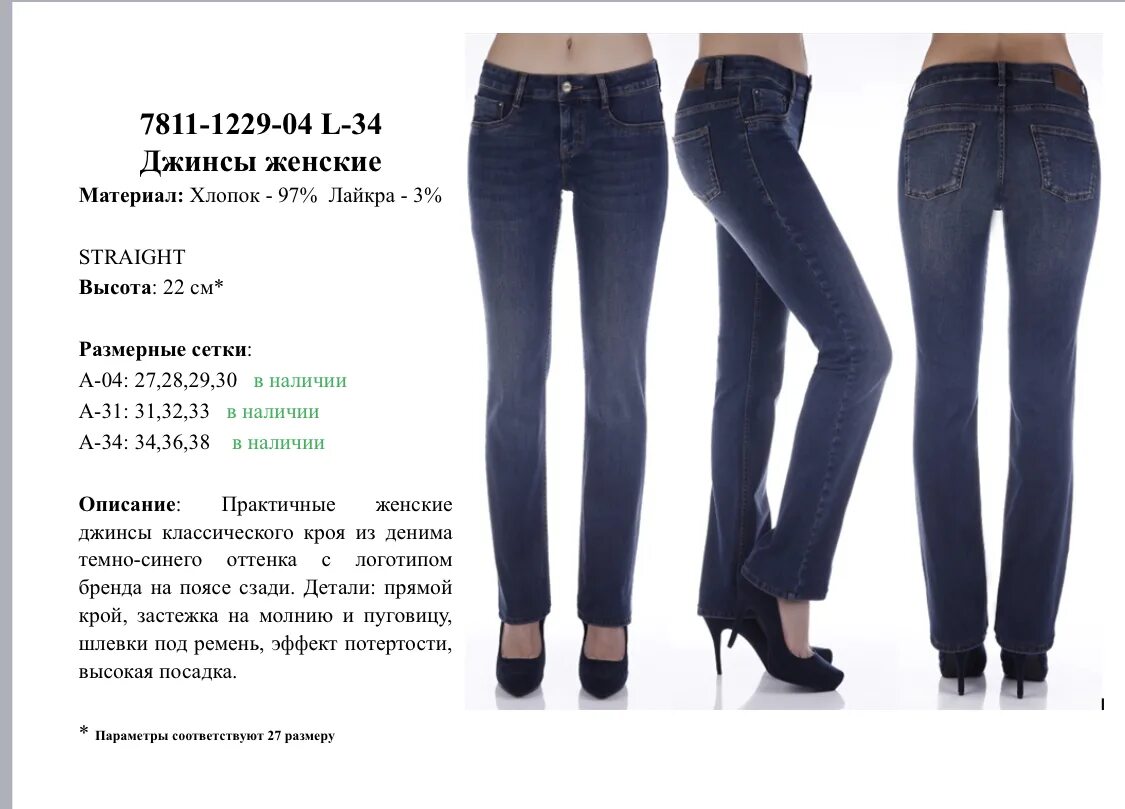 джинсы женские 23. джинсы женские 23. джинсы женские 2022. джинсы с заплатками женские. женские джинсы мягкие.