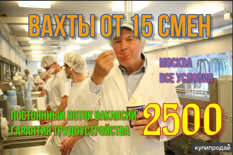 Фасовщик теплиц. Работа фармацевт вахта москва. Работа фармацевт вахта москва. Требуется фармацевт объявление. Упаковщик вахта москва.