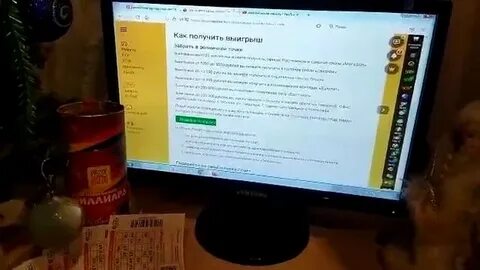 Новогодний миллиард выпавшие бочонки