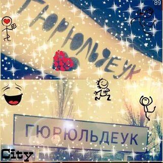 Погода на неделю гюрюльдеук