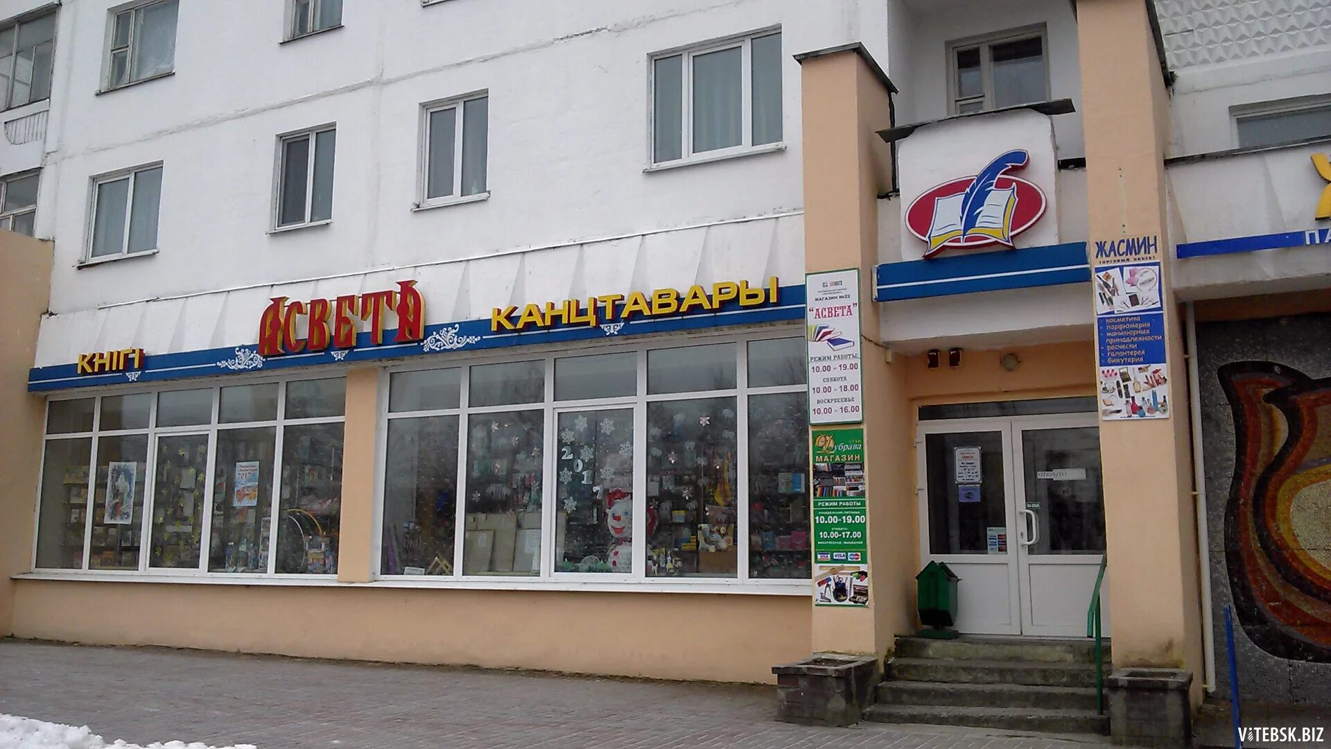 Наш магазин закрывается. График работы магазина беларусь. Брест время работы. Кафе академия фото. Рабочий день почтовых отделений.