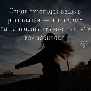 Скучать цитаты со смыслом