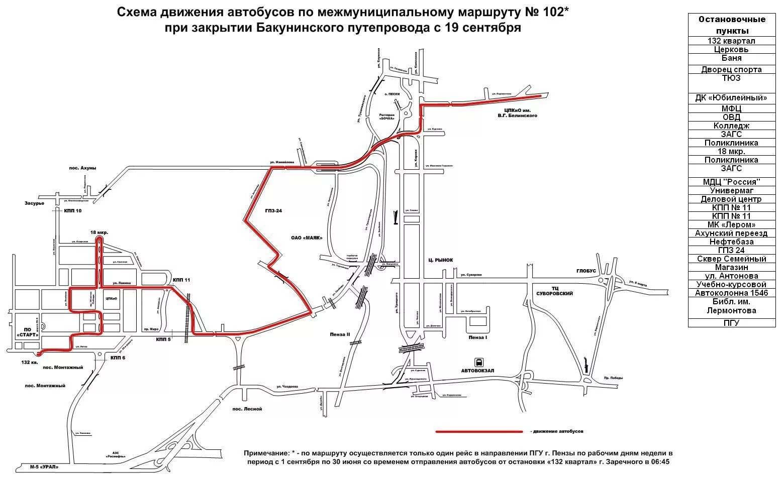 Автобус 30 остановки на карте