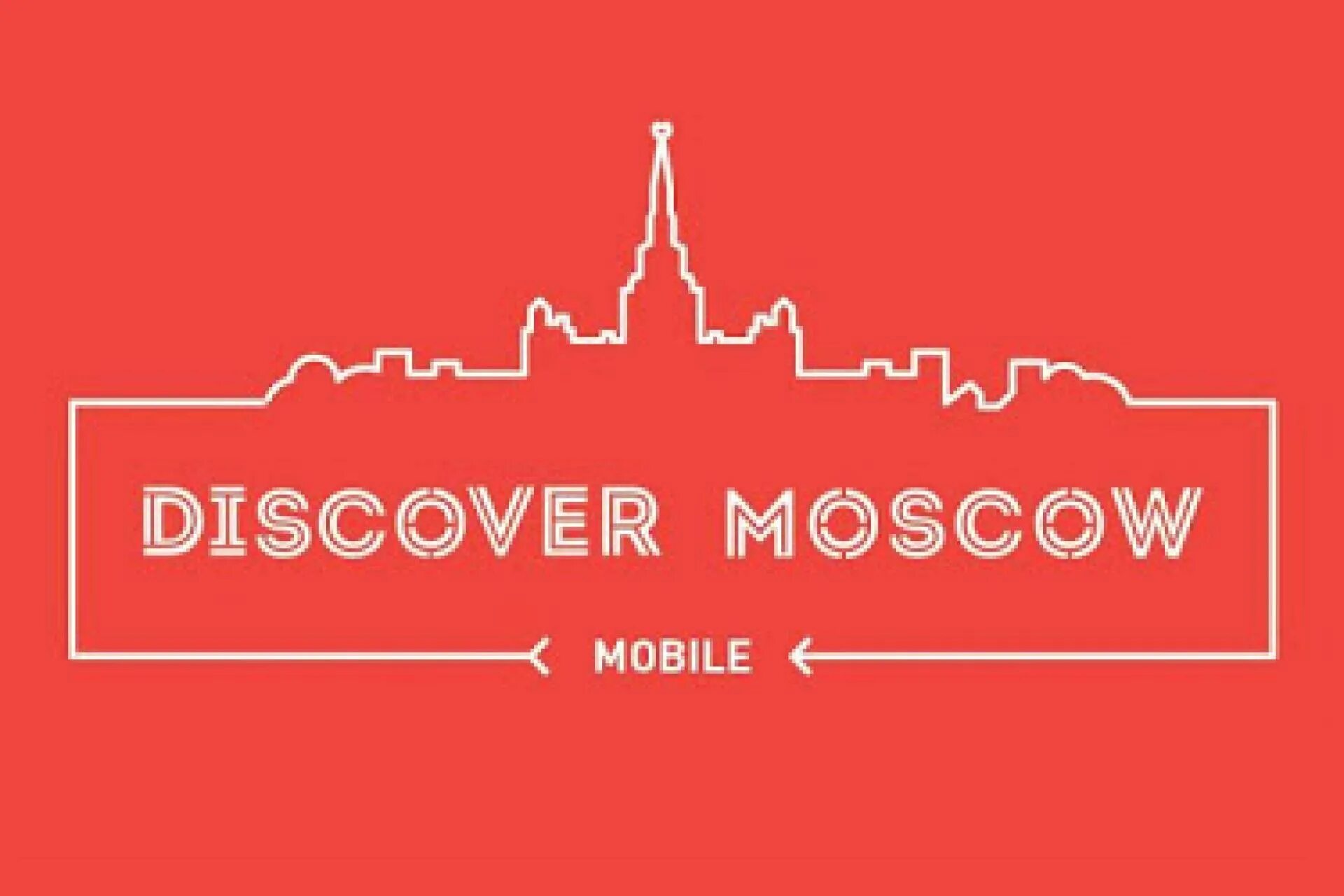 Ui moscow. Москва логотип. moscow логотип. discover moscow логотип. узнай москву лого.