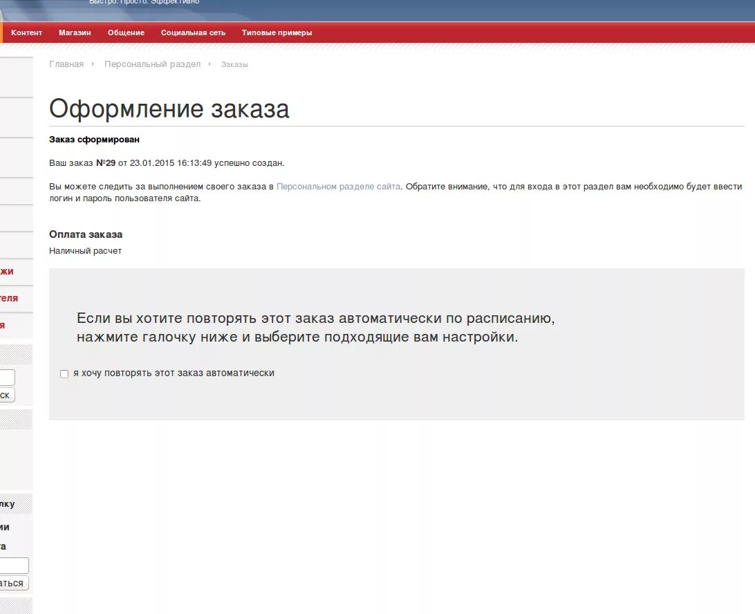 Через сайт оформлять заказ. Оформление заказа. шаблон для оформления заказа. шаблон заказа. оформление заказа пример.