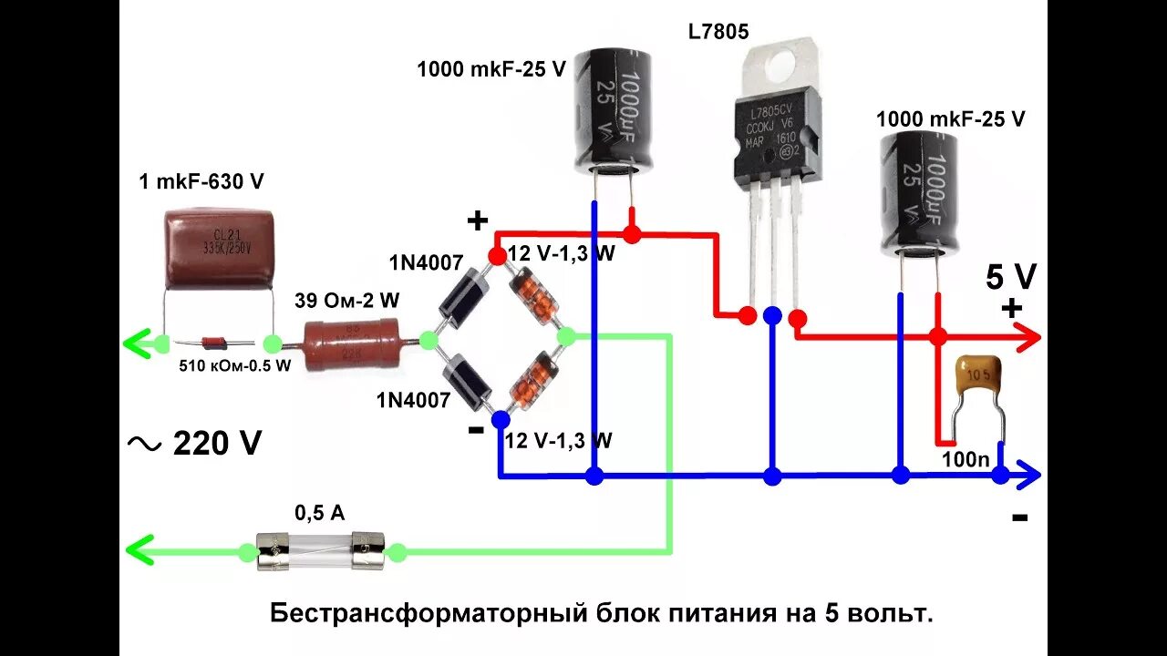 Напряжение питания 5 вольт