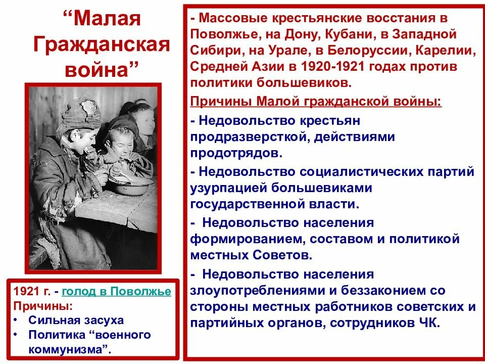 Почему мала