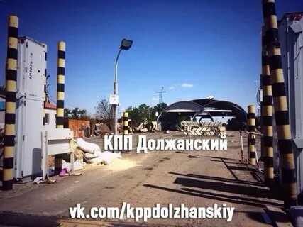 Кпп должанский