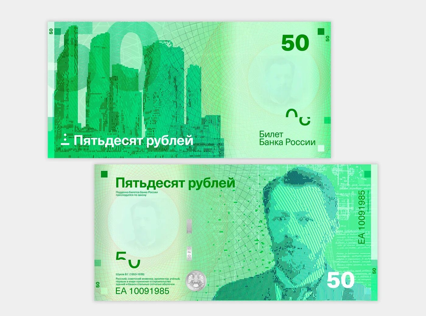 Как выглядят новые рубли. Концепт новых банкнот. Редизайн купюр. Новые купюры. Новый дизайн купюр.