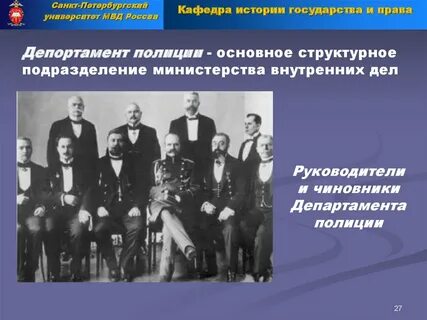 История внутренних дел
