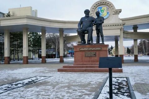 Костанай какой город
