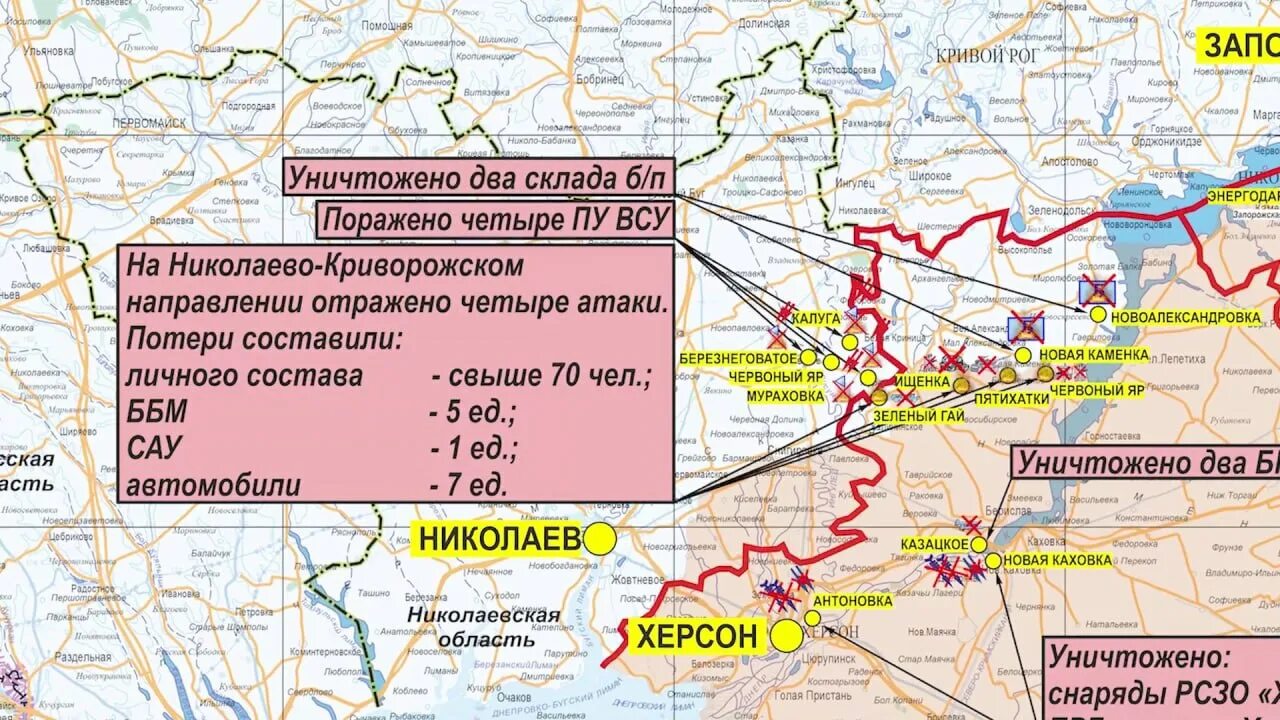 Карта боевых действий на Украине ноябрь 2022. Херсон на карте боевых действий. Карта Херсонской области боевые действия. Донецкая обл карта боевых действий. Херсонское направление сво 2024