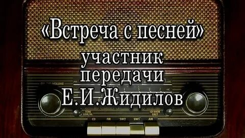 Встреча с песней архив