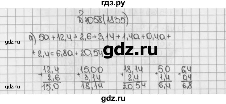 Математика 5 класс номер 1835. Математика 5 класс Виленкин номер 1058. Математика 5 класс Виленкин гдз номер 1834. Гдз математике 5 класс Виленкин 1836. Математика пятый класс виленкин учебник 2 часть