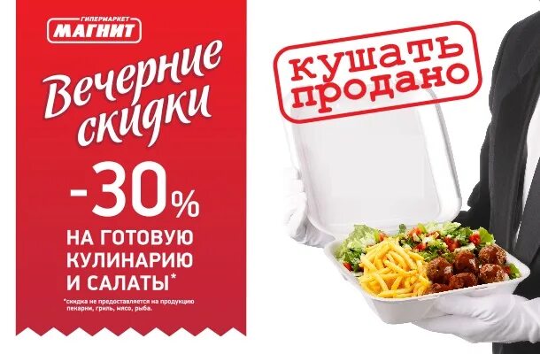 Скидки на продукты. Акции в продуктовом. Акция в магазине. Реклама продуктов баннер. Акция в магазине.