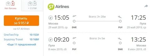 Дешевые билеты из екатеринбурга до москвы