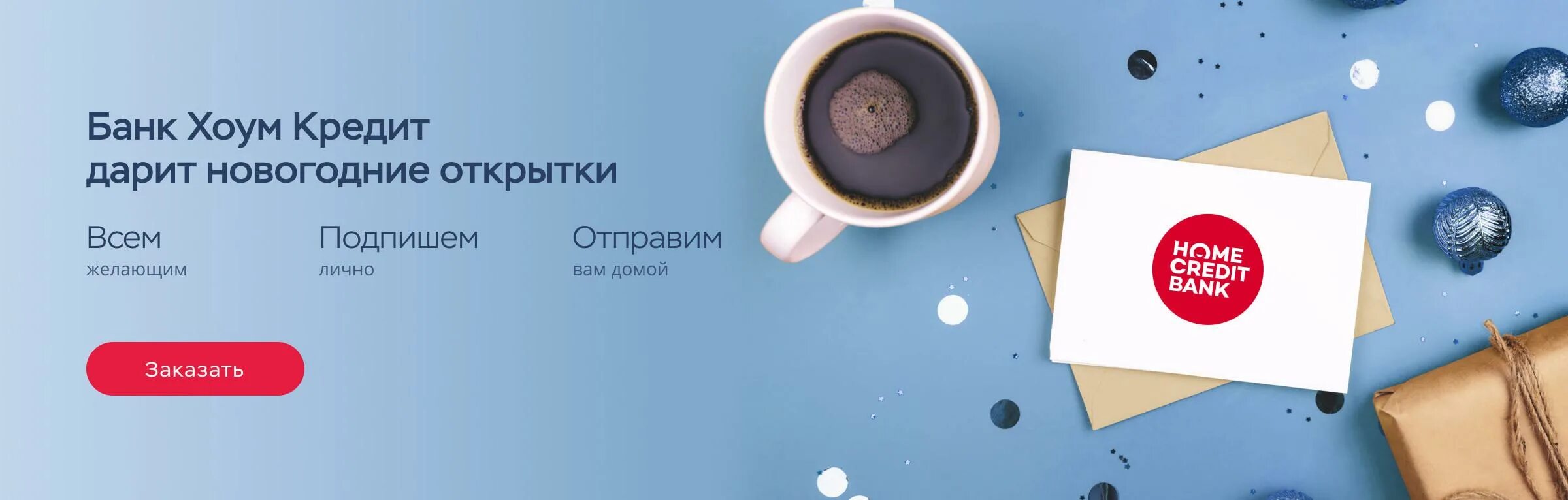 Home credit bank отзывы. Хоум кредит отзывы Димитровград.