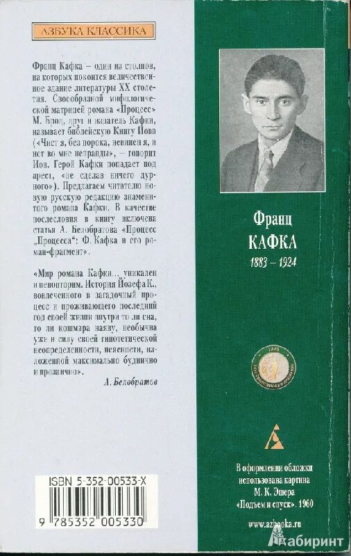 Читать книгу кафки. Рукописи франца кафки.
