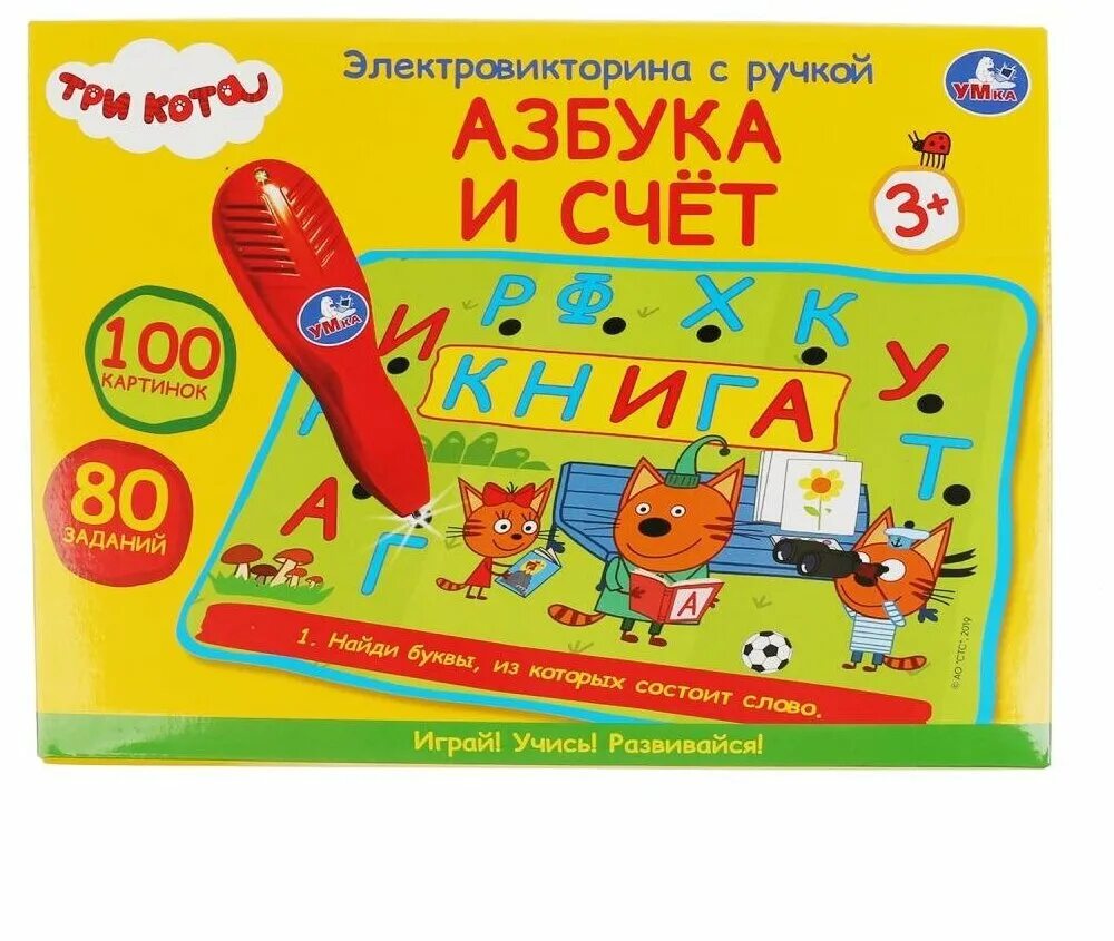 демонстрационный материал для детей по математике. для малышей. цифры для малышей карточки. карточки с цифрами для детей. игра 3 счет.