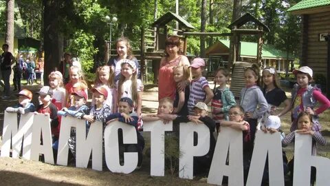 Детский лагерь магистраль