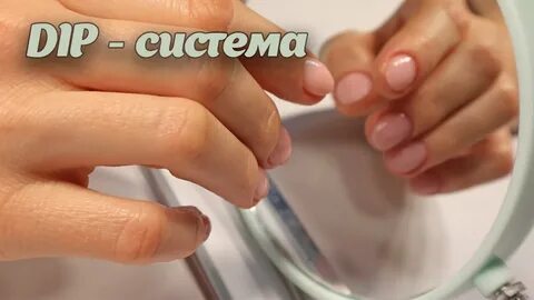 Дип система отзывы