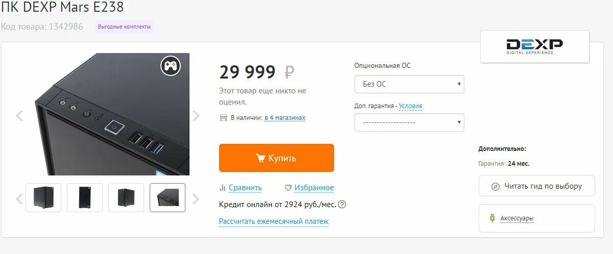 Dexp 8 max приложение. Dexp mars e125. dexp mars e156. пк dexp mars. пк dexp mars e389.