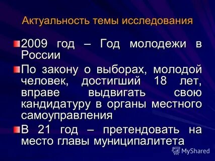 Региональный масштаб