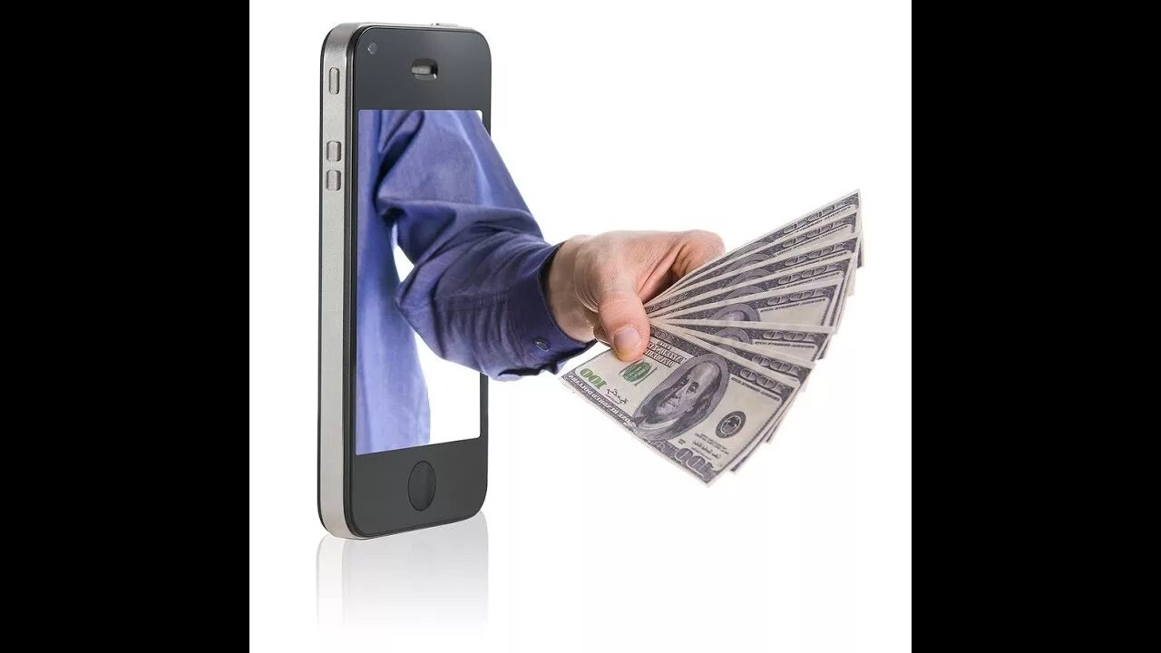 Телефон зарабатывает деньги самостоятельно. Заработок на телефоне. Деньги на мобильный телефон. Залог телефона. Залоговыетелефлны.