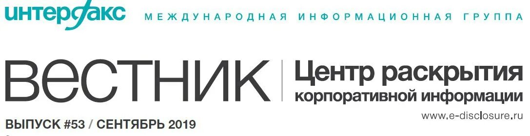 Центр корпоративной информации интерфакс