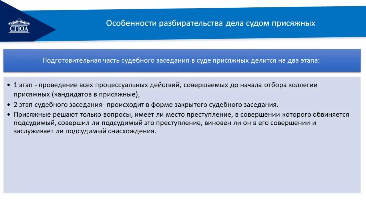 Исполнение судебных решений. Особенности производства у мирового судьи. Особенности суда. Реабилитация в гражданском процессе.