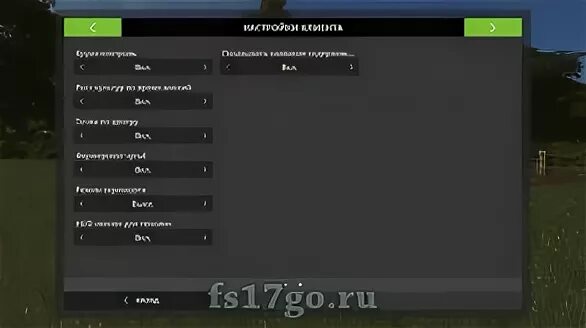 Мод на настройку графики. Фс 17 настройки. стандартный настройки в фс17. стандартные настройки фермер симулятор 17. мод круиз контроль fs 17.