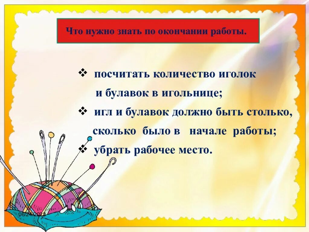С иголочки значение