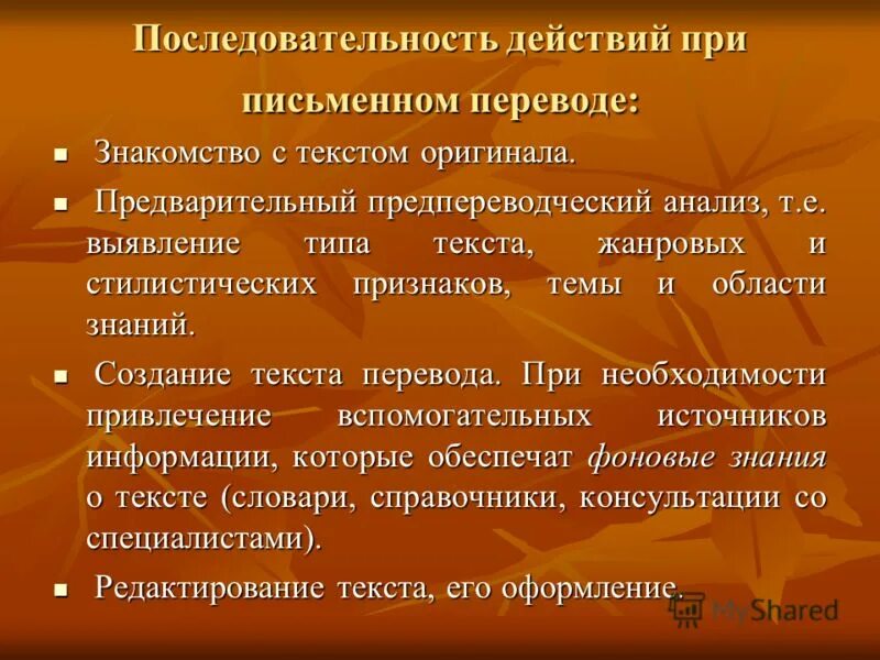 списывание с рукописного текста.