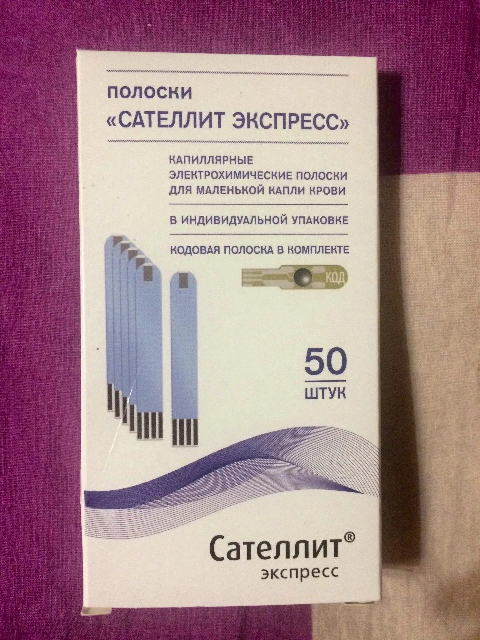 Тест полоски сателлит пкг. Тест-полоски Сателлит экспресс №50. Сателлит экспресс ПКГ-03 тест-полоски, №50. Тест полоски для глюкометра ПКГ-03 Сателлит экспресс. Тест полоски Сателлит 50.