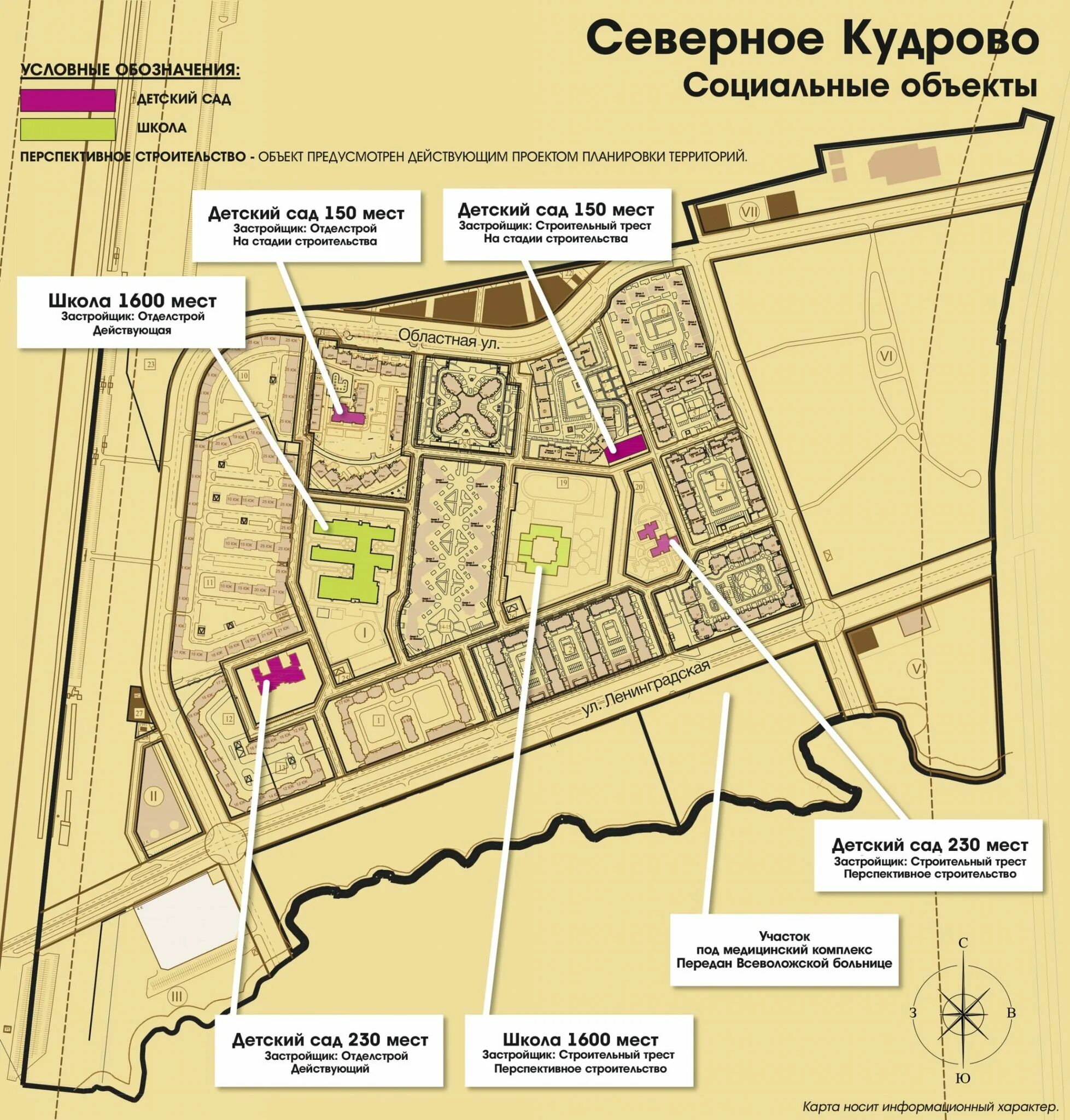 Карта застройщиков спб. Карта кудрово новый оккервиль. карта социальных объектов кудрово. строящиеся соц объекты в кудрово. план кудрово.