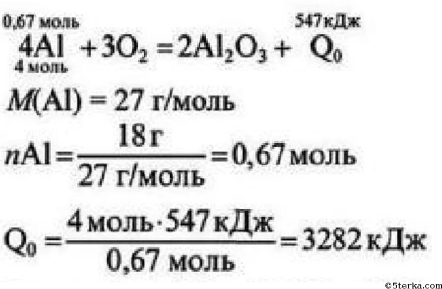При соединении 18 г алюминия с кислородом. При соединении 18г алюминия. При соединении 18г алюминия в кислороде выделяется 547 КДЖ теплоты. Составить термохимическое уравнение.