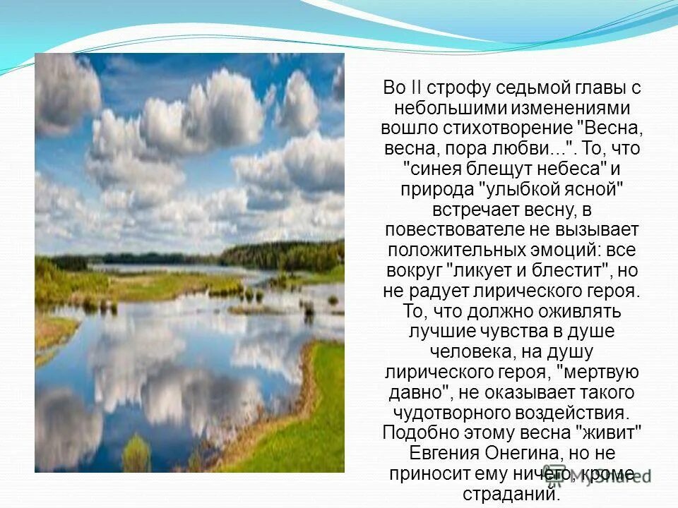 синея блещут небеса