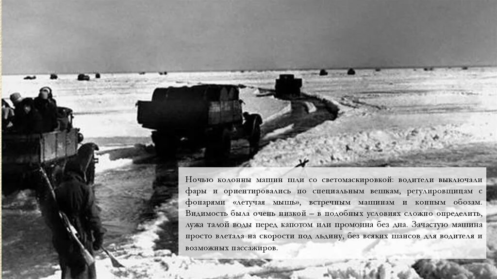 Прорыв блокады в 1941. Снятие блокады ленинграда презентация. Прорыв блокады ленинграда 8 сентября 1941. Блокада длилась 900 дней. Классный час 900 дней блокады ленинграда.