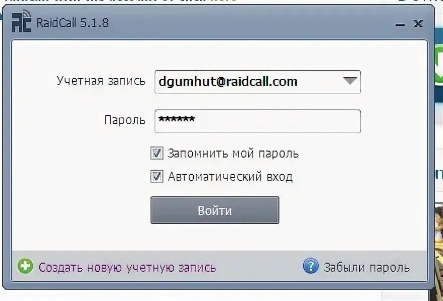 Play2x вход. RAIDCALL. Рейд кал. Редкал.