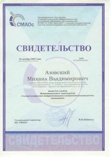 Нп оценщиков