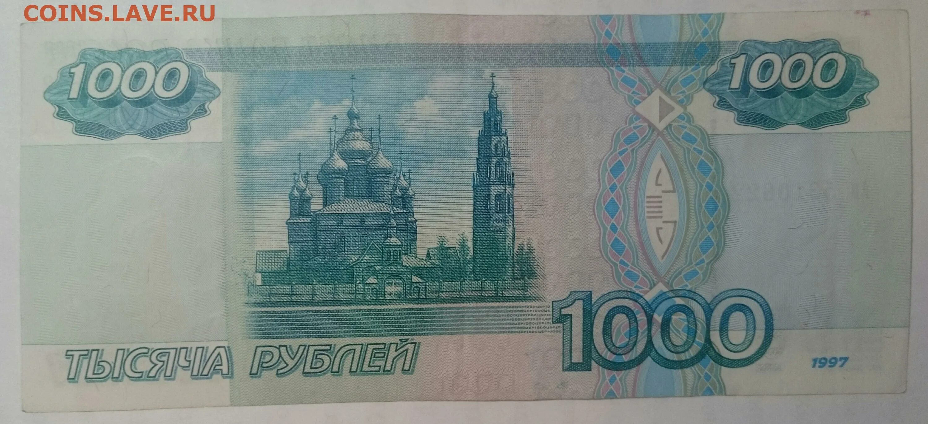 1000 рублей год